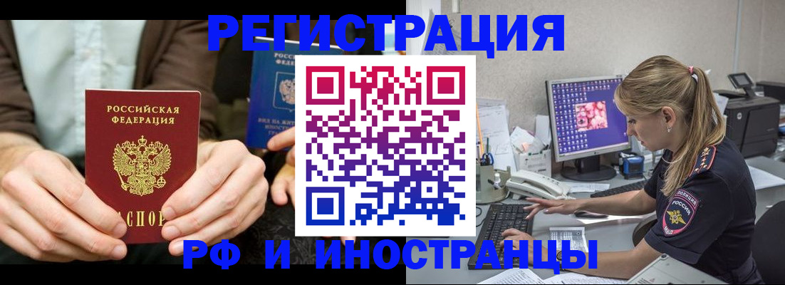 прописка от собственника в Отрадном