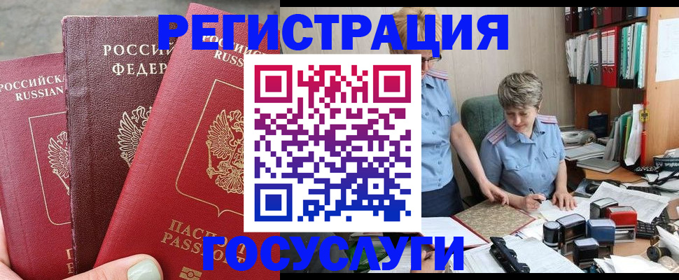 найти адрес прописки в Отрадном